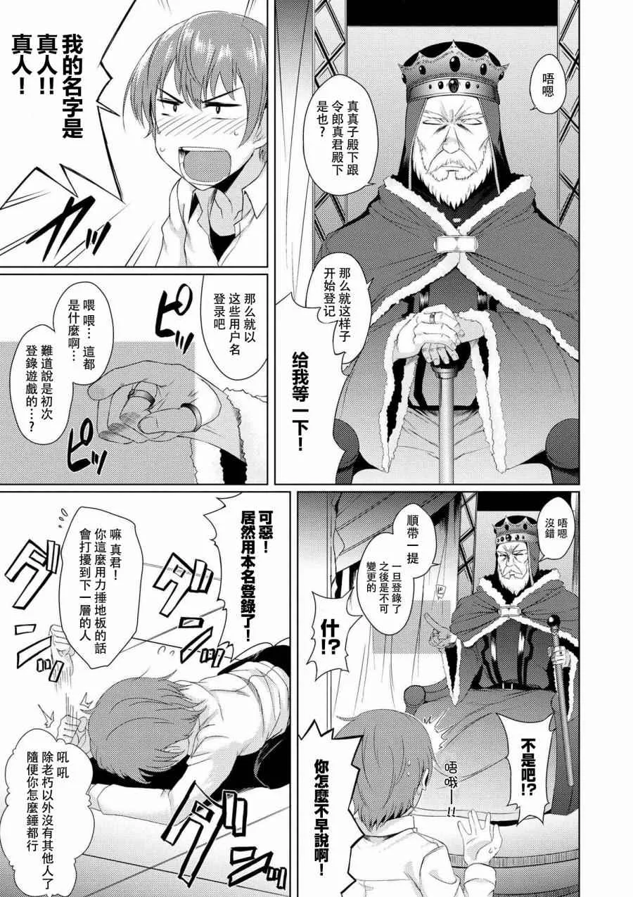第2话 第3页