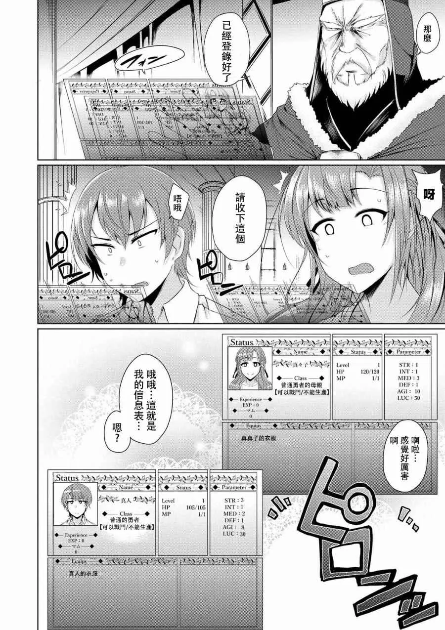 第2话 第4页