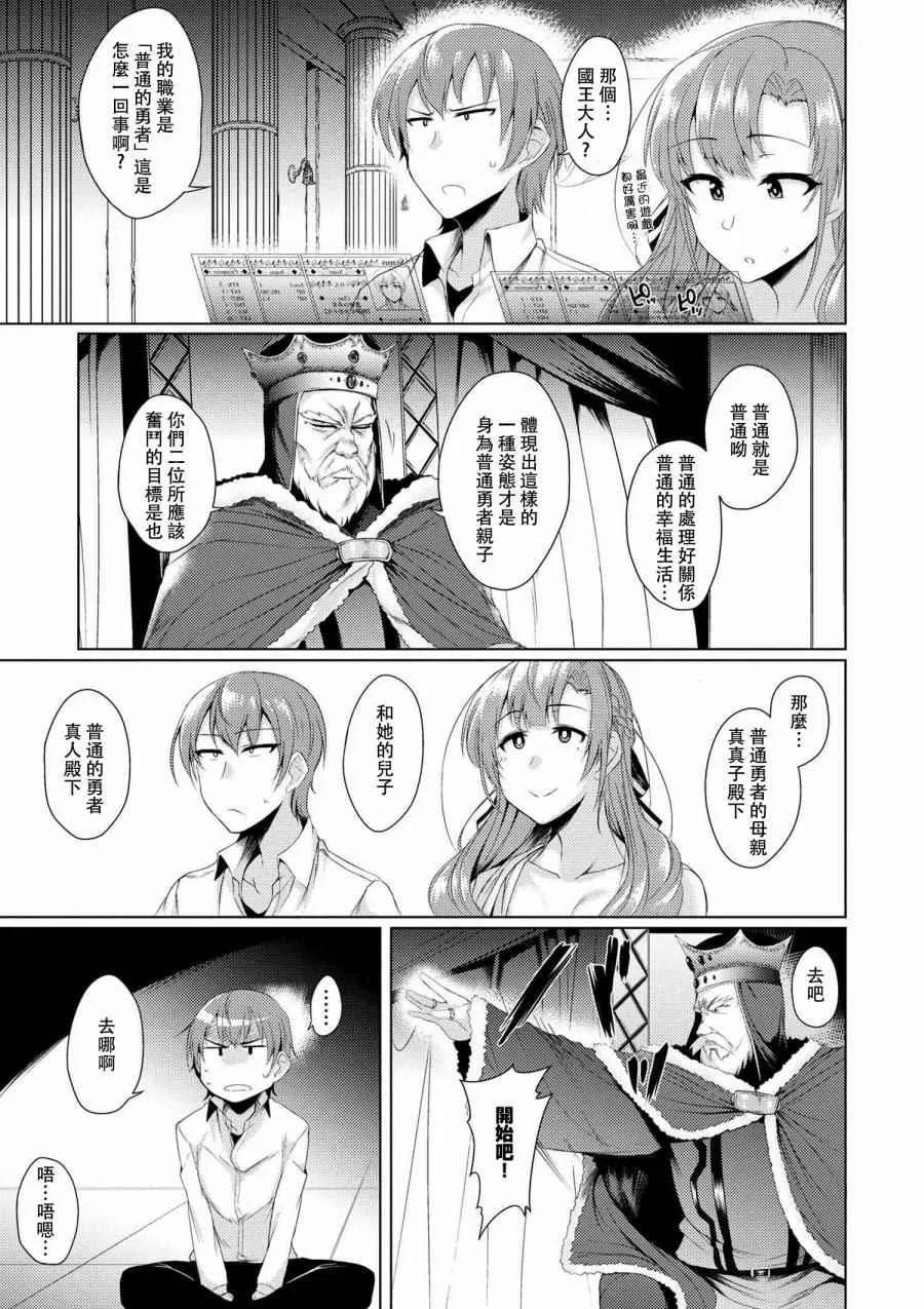 第2话 第5页