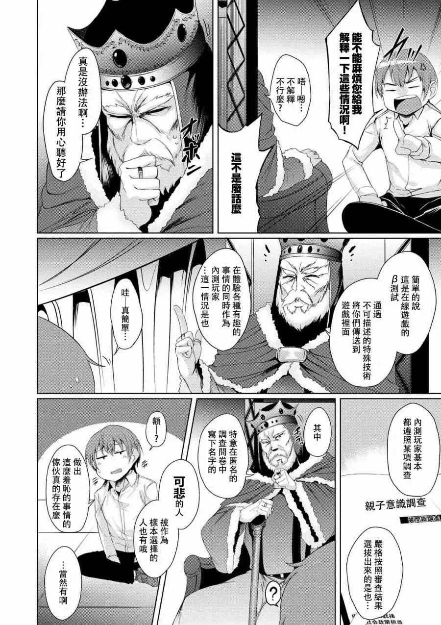 第2话 第6页