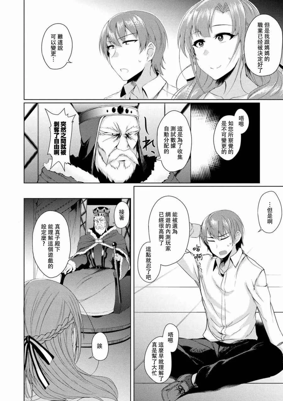 第2话 第8页