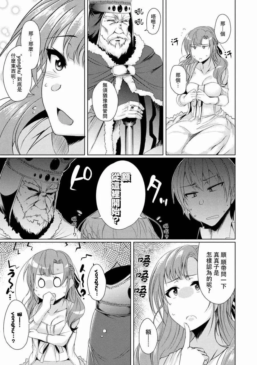 第2话 第9页