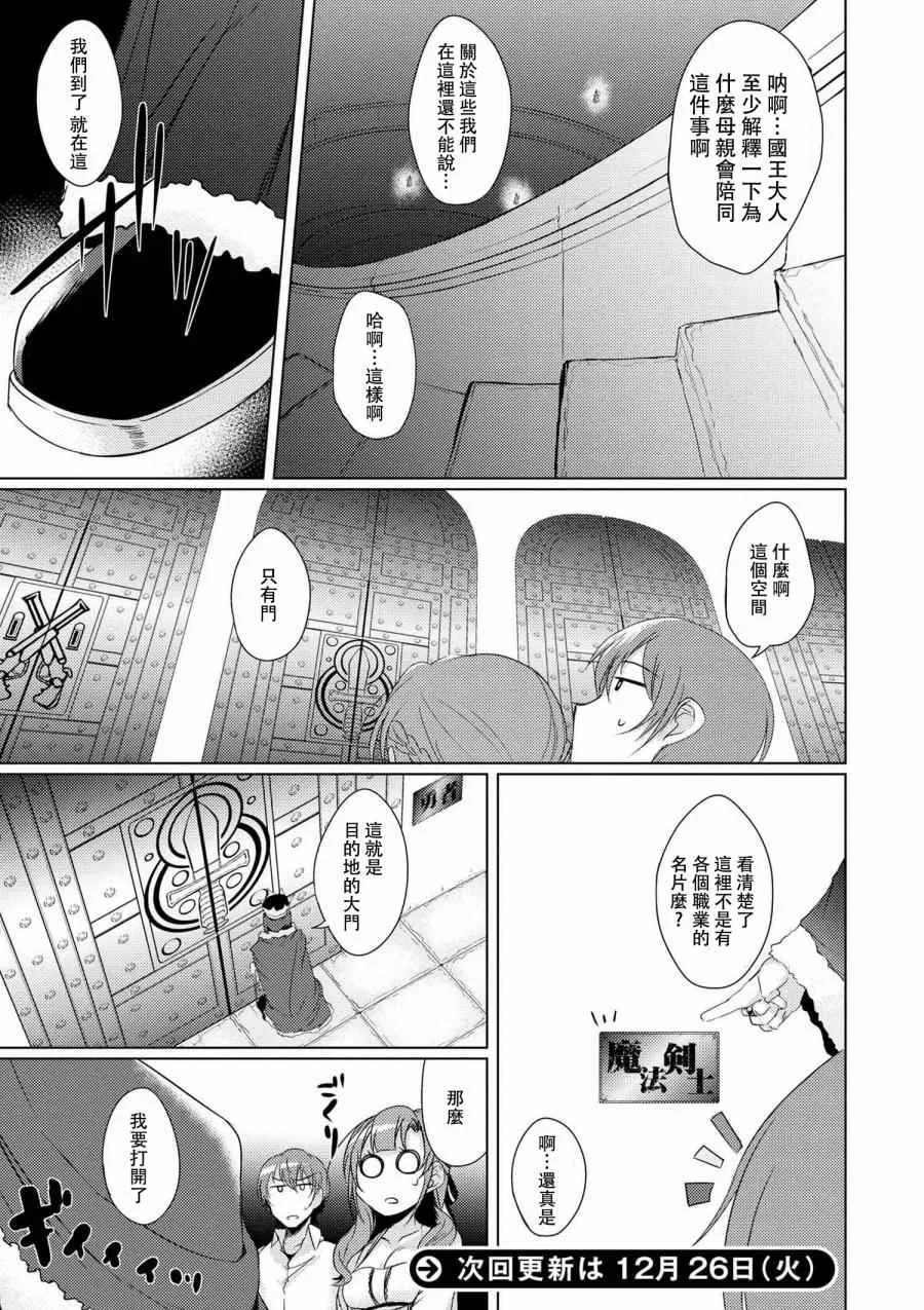 第2话 第11页