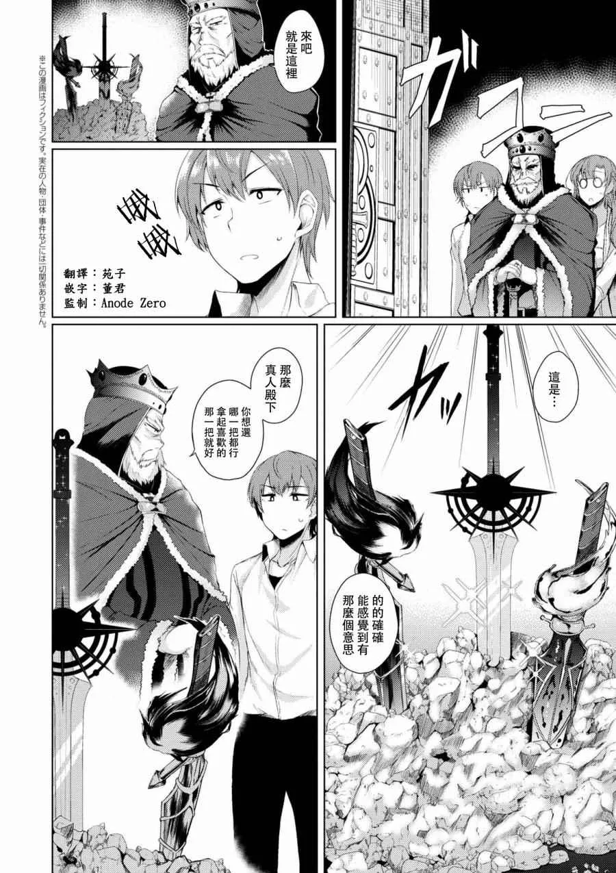 第3话 第1页