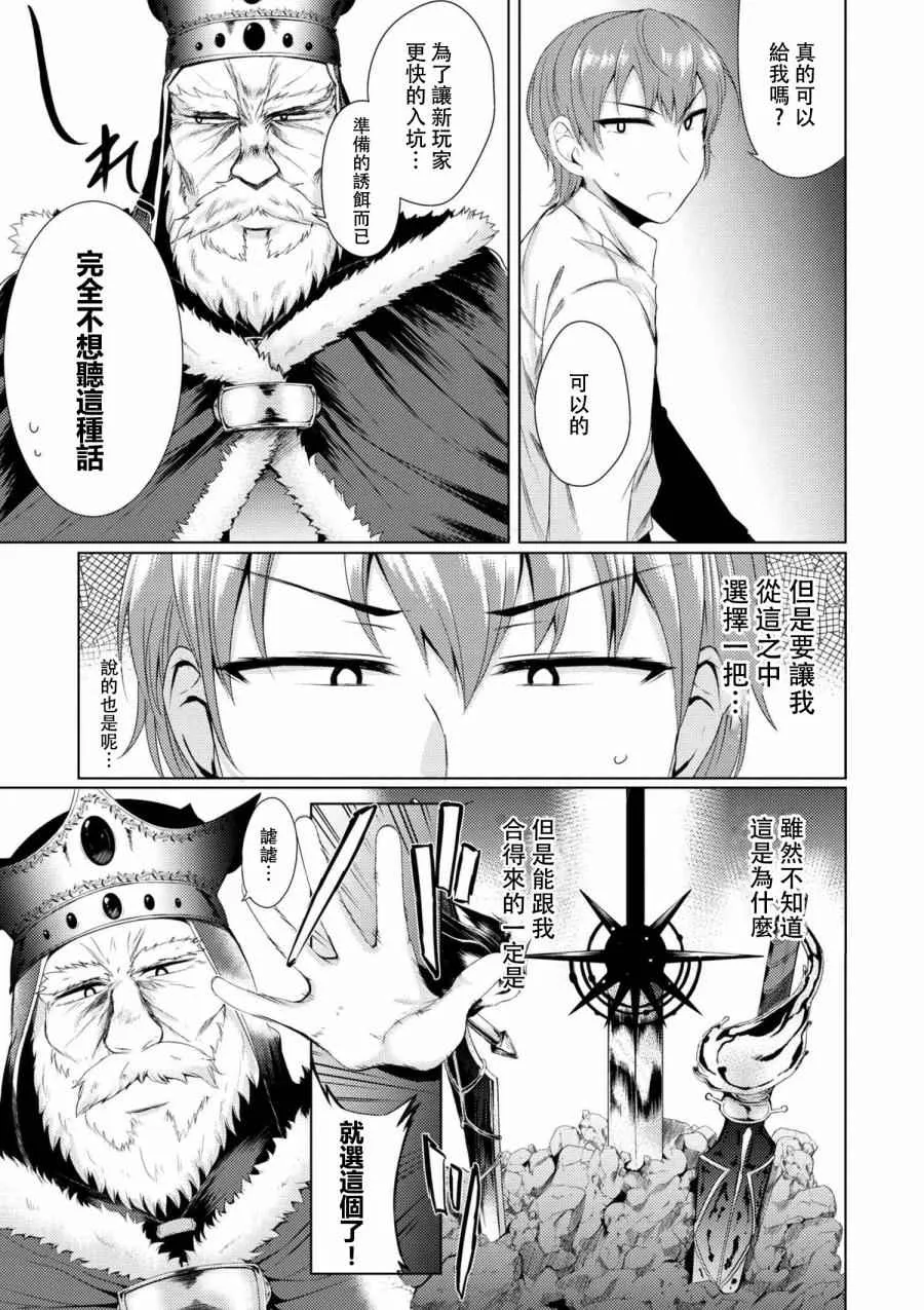 第3话 第2页