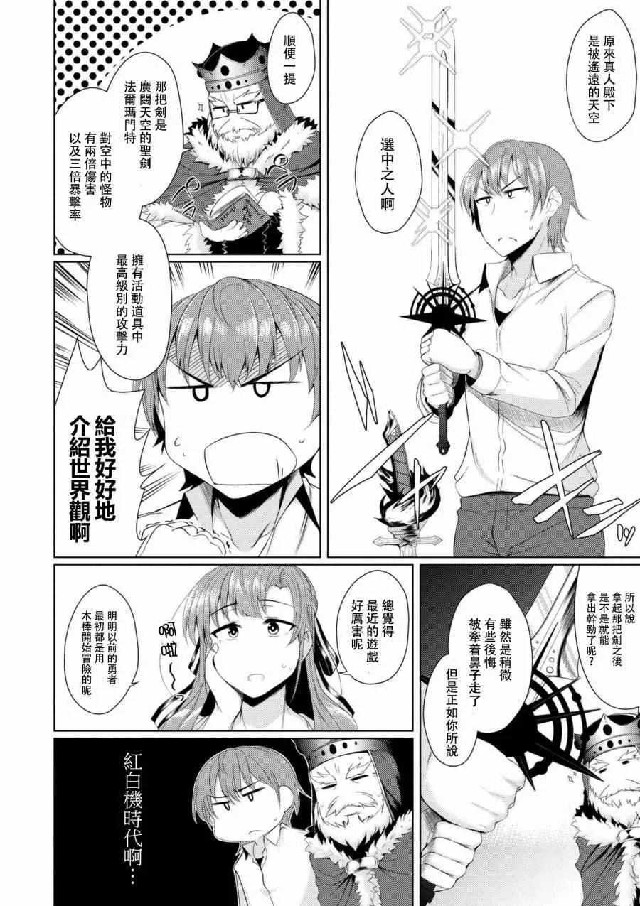 第3话 第3页
