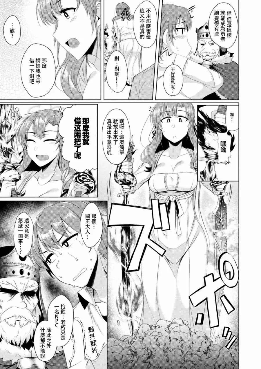 第3话 第4页