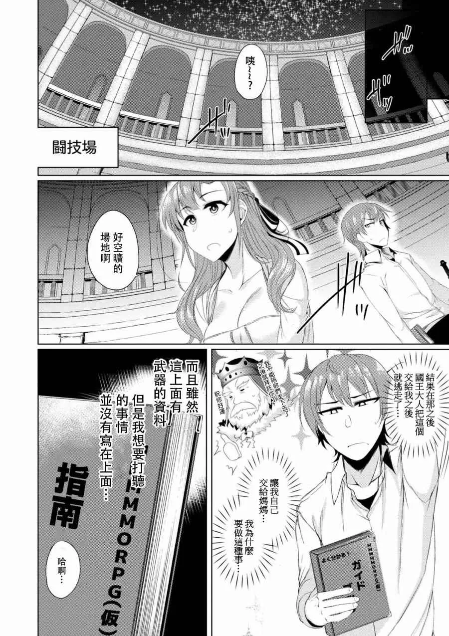 第3话 第5页