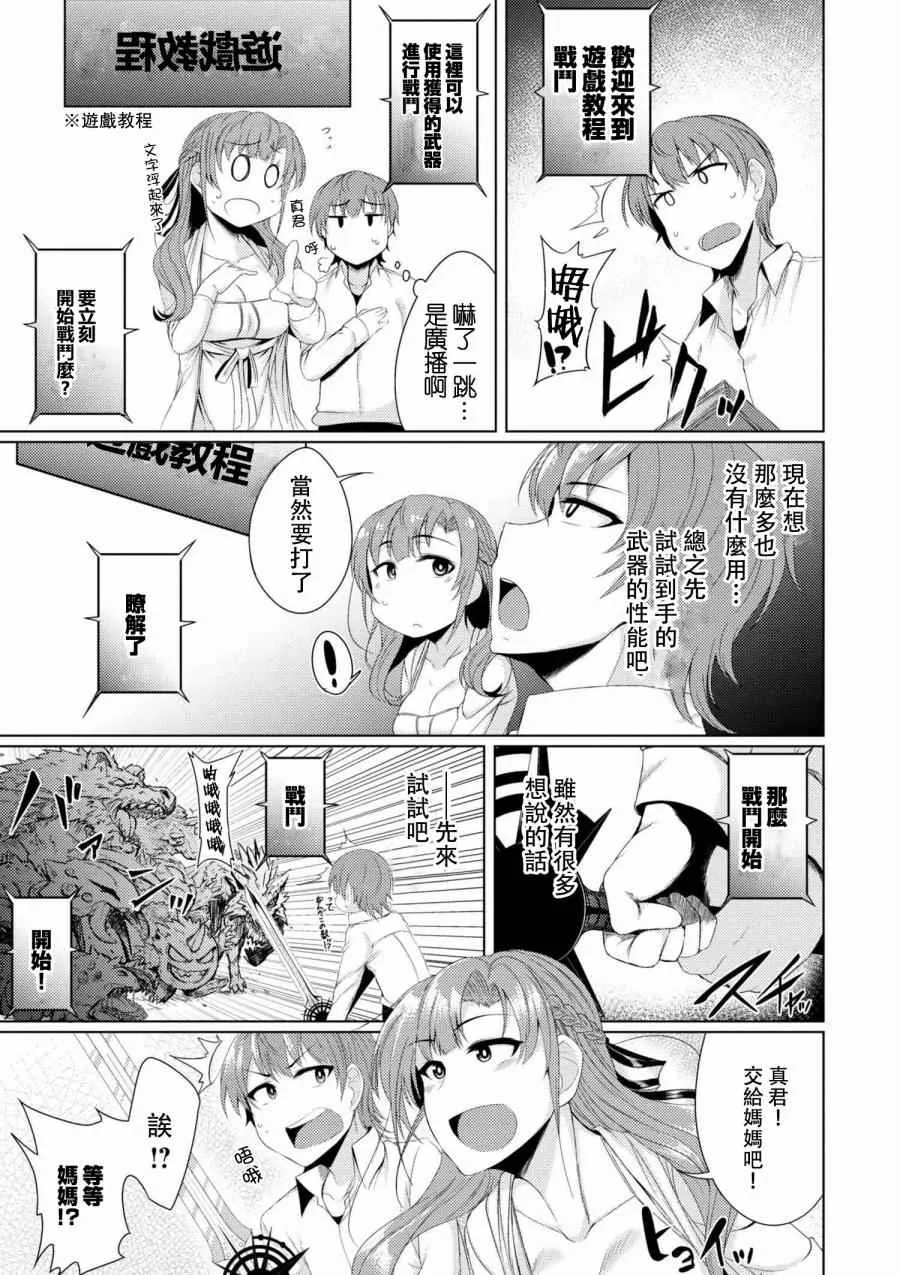 第3话 第6页