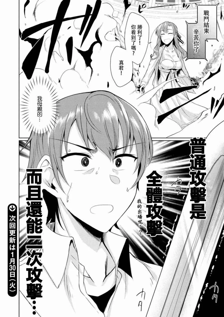 第3话 第8页