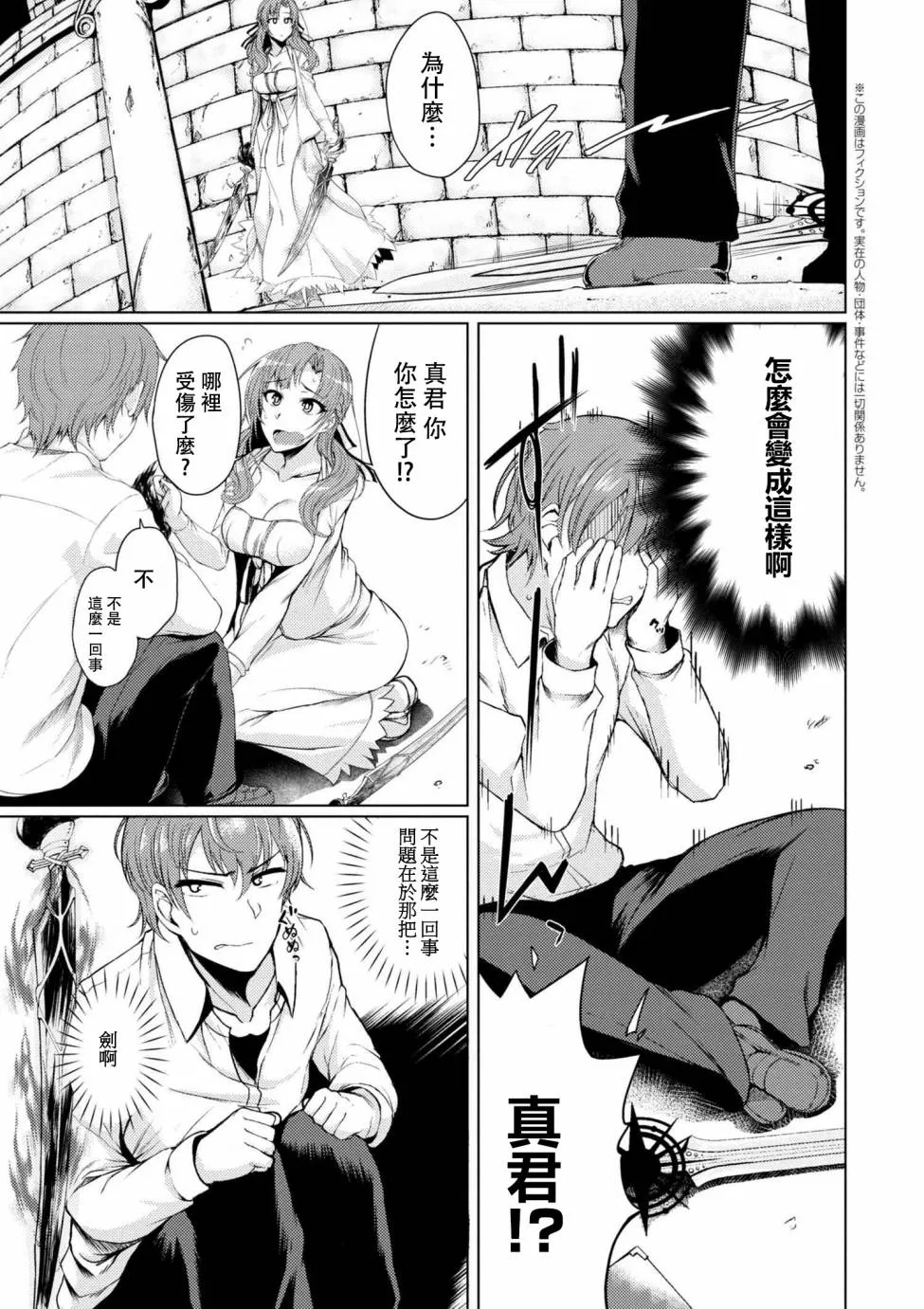 第4话 第1页