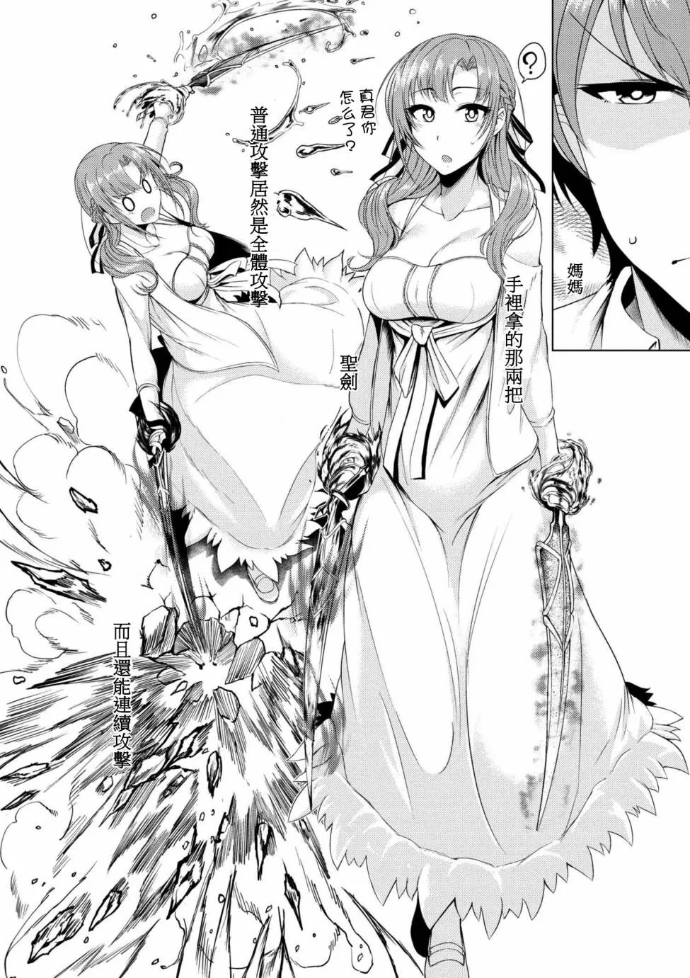 第4话 第2页