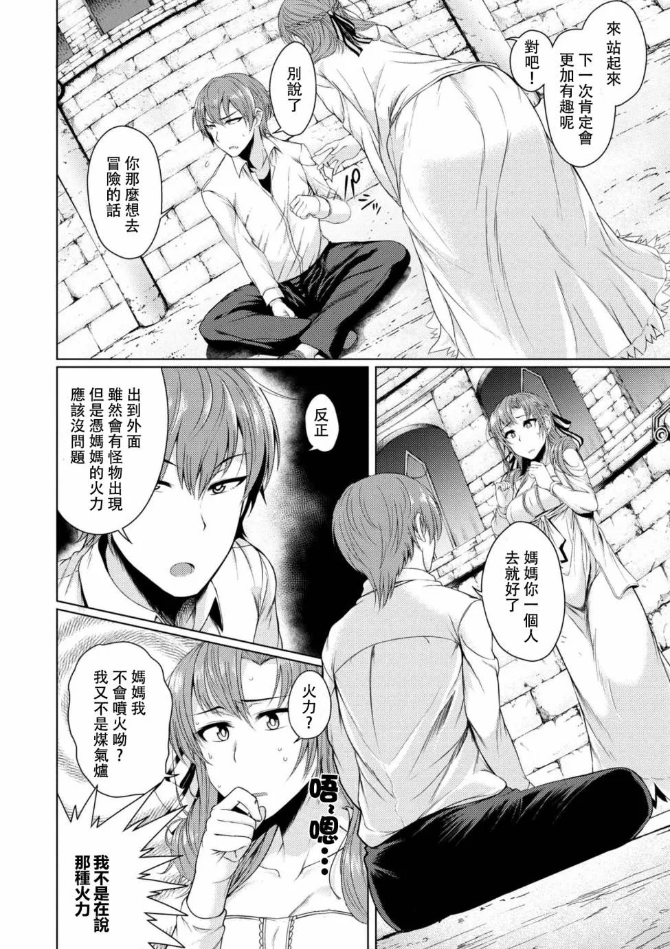 第4话 第4页