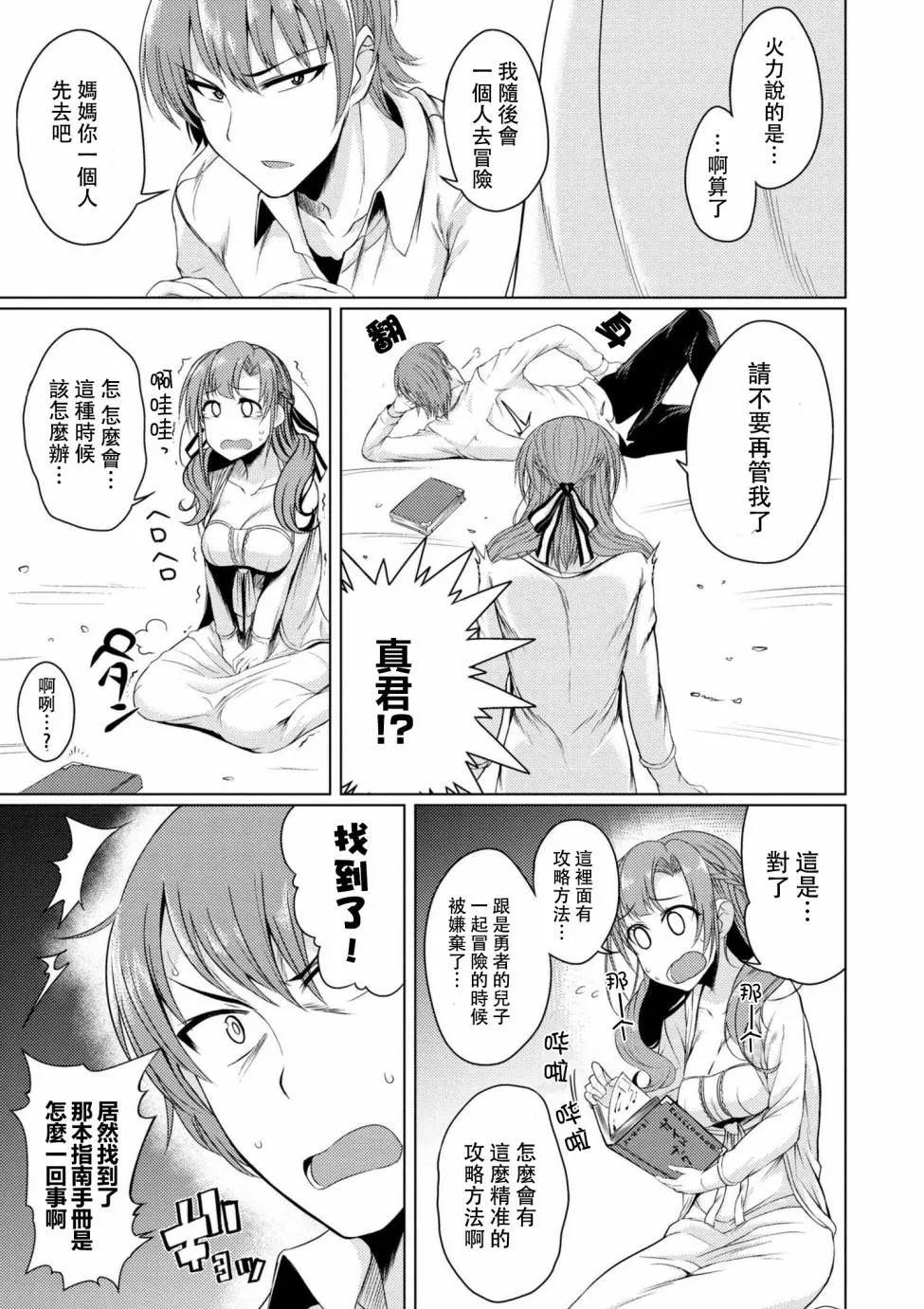 第4话 第5页