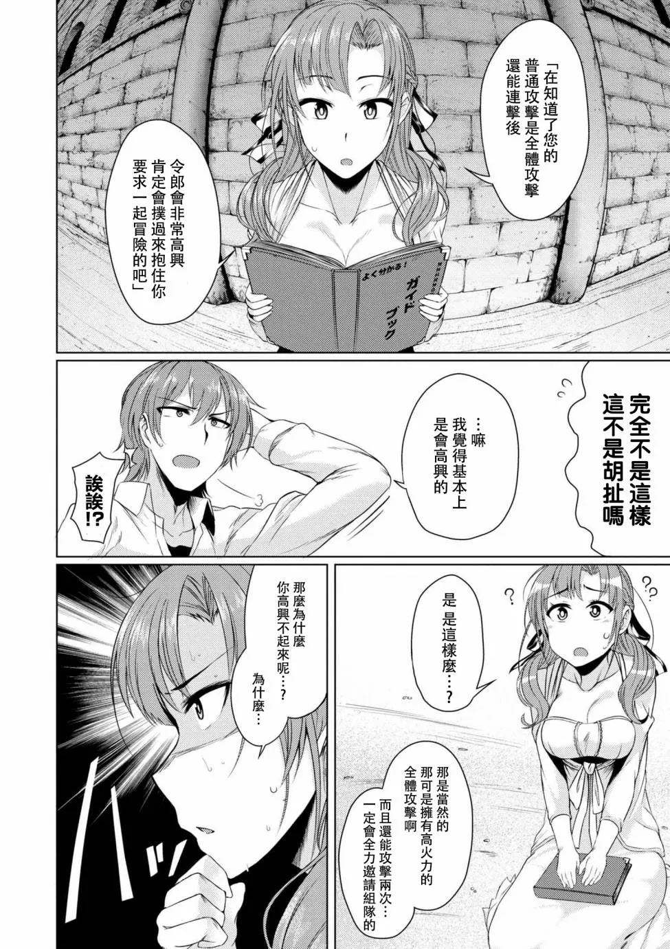 第4话 第6页