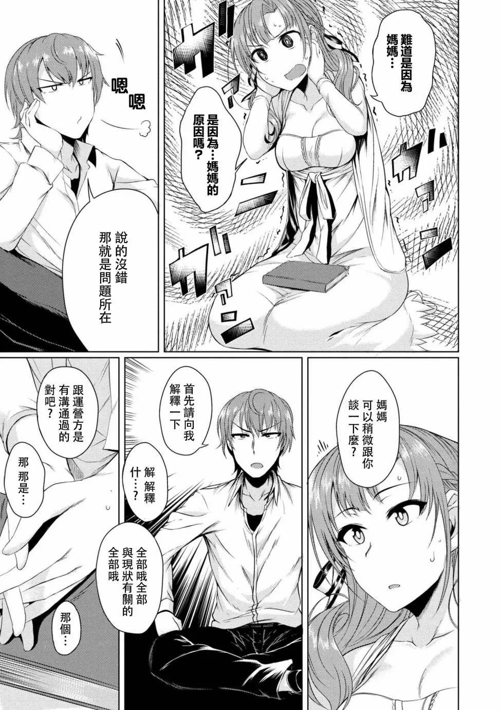 第4话 第7页