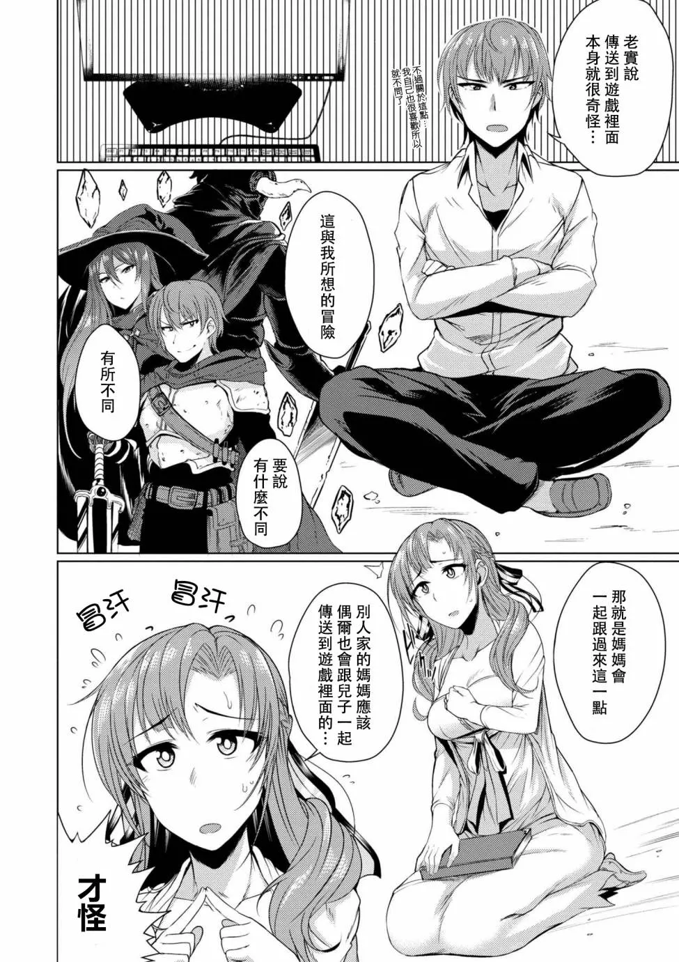 第4话 第8页
