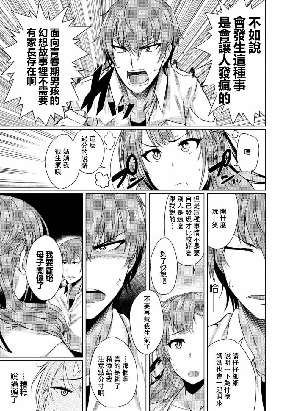 第4话 第9页
