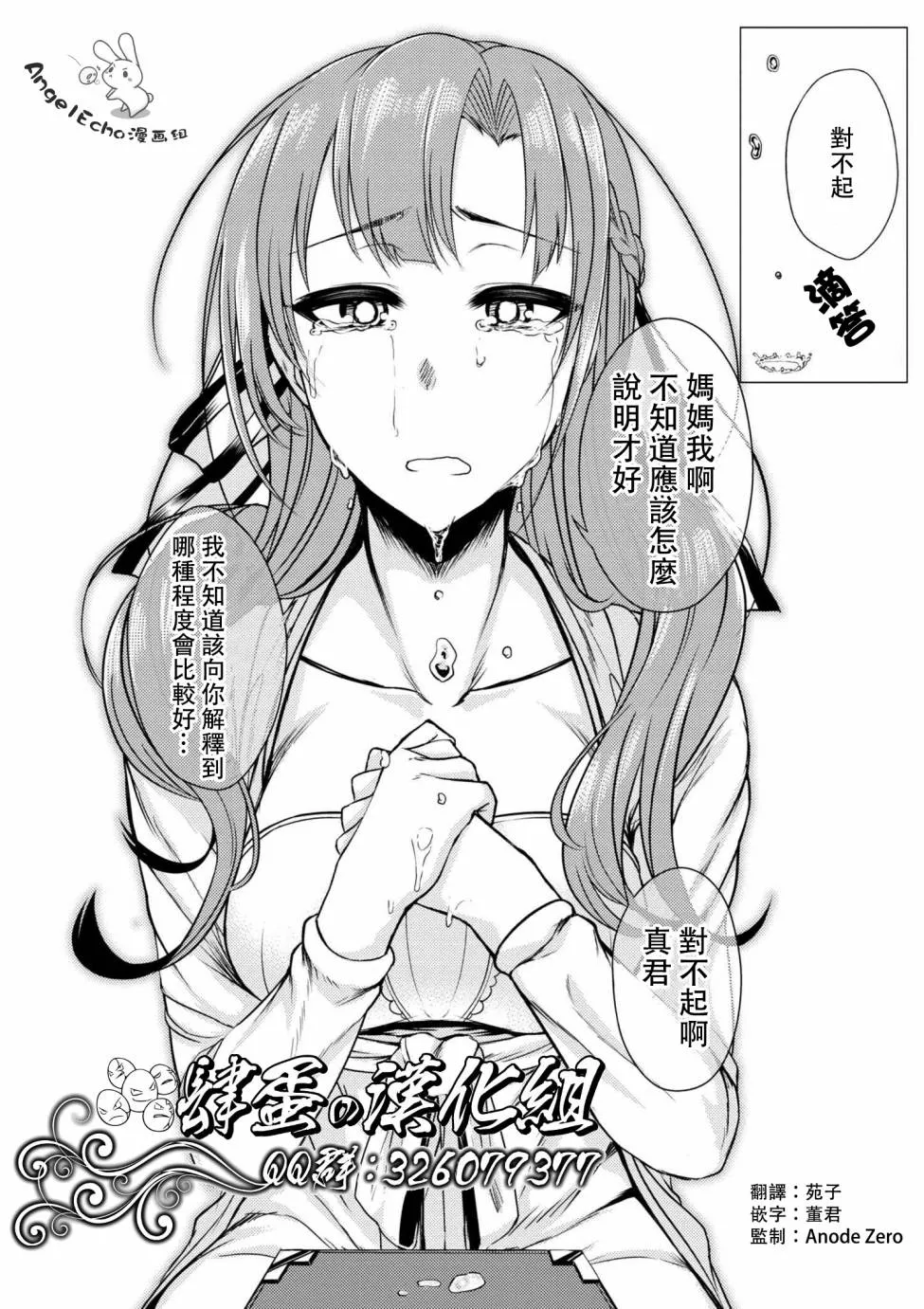 第4话 第10页