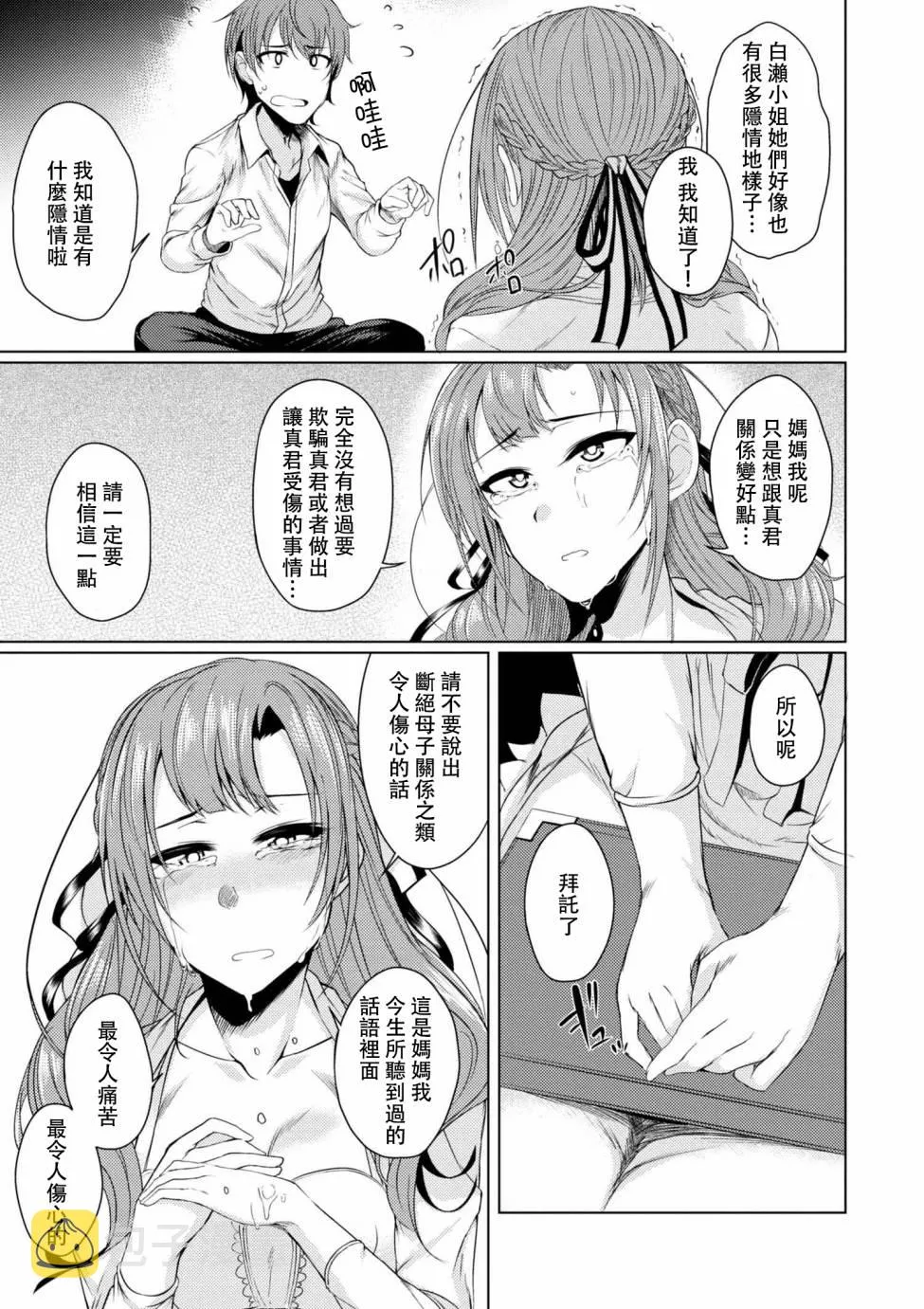 第4话 第11页
