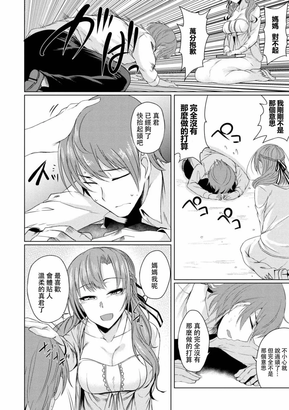 第4话 第12页