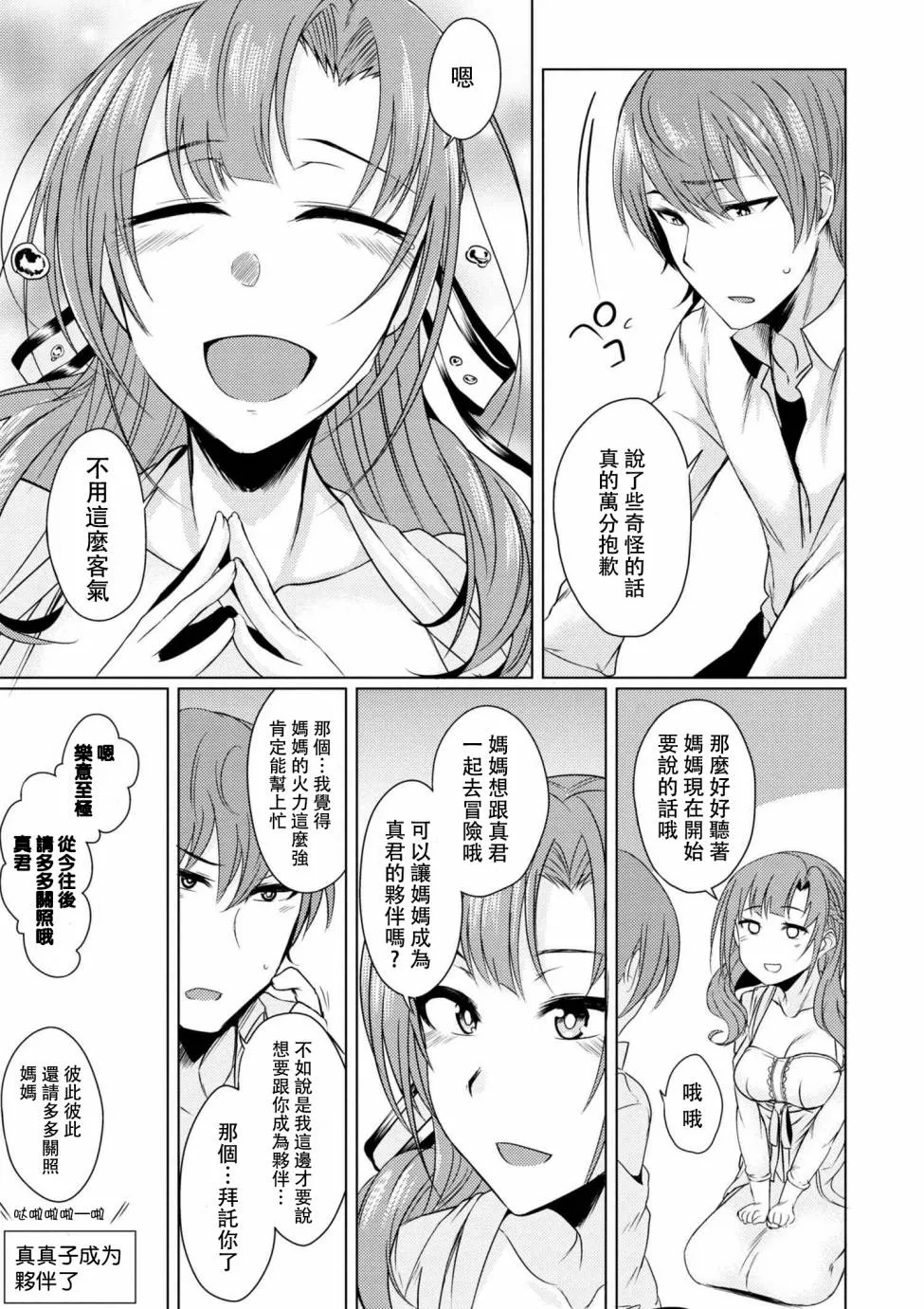 第4话 第13页