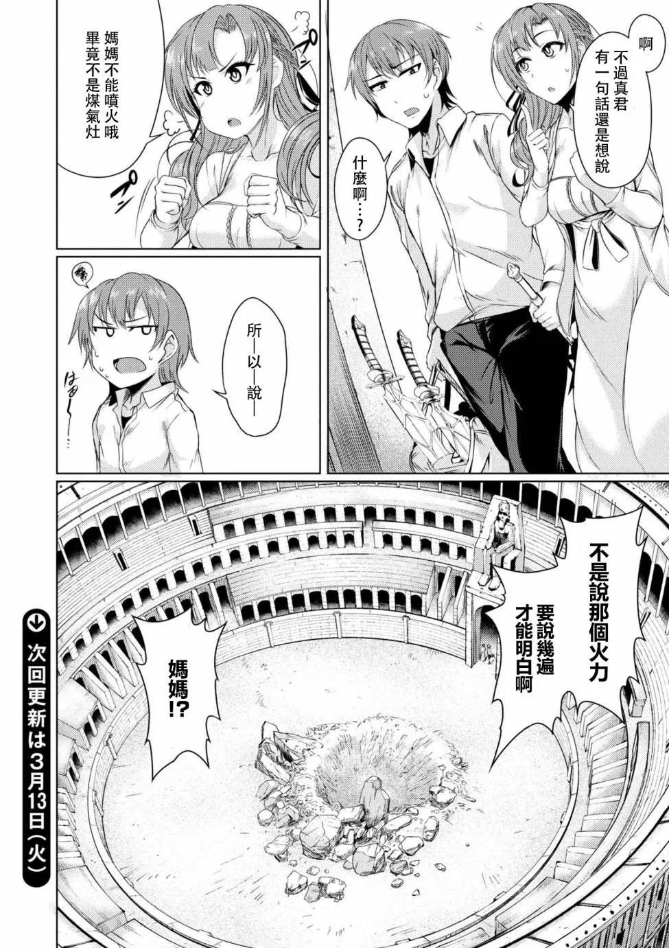 第4话 第14页