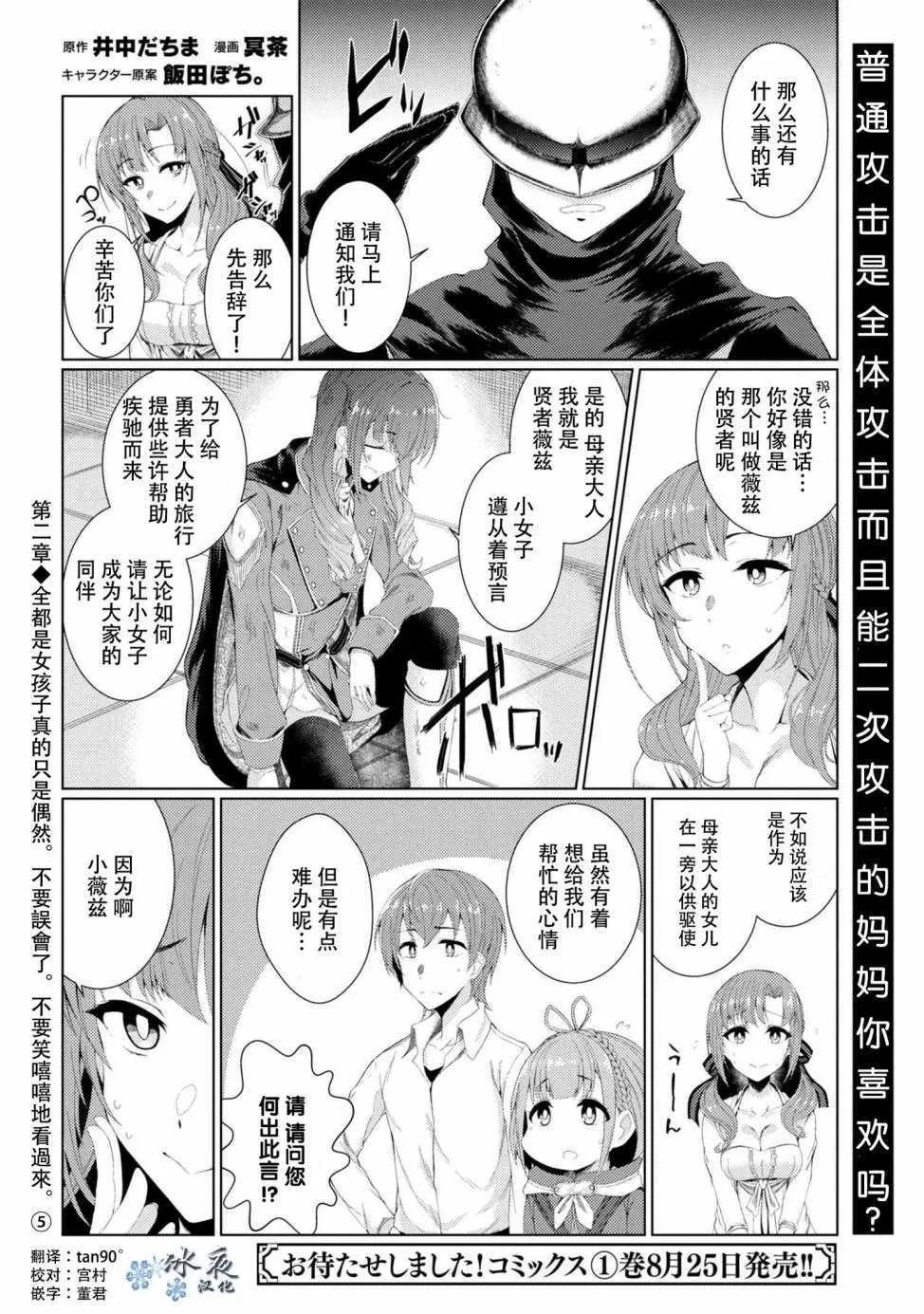 第5话 第1页