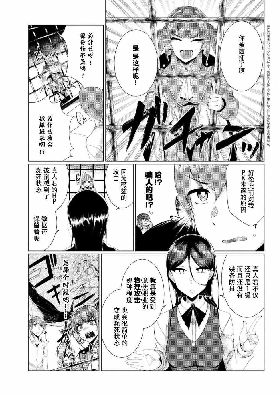 第5话 第2页