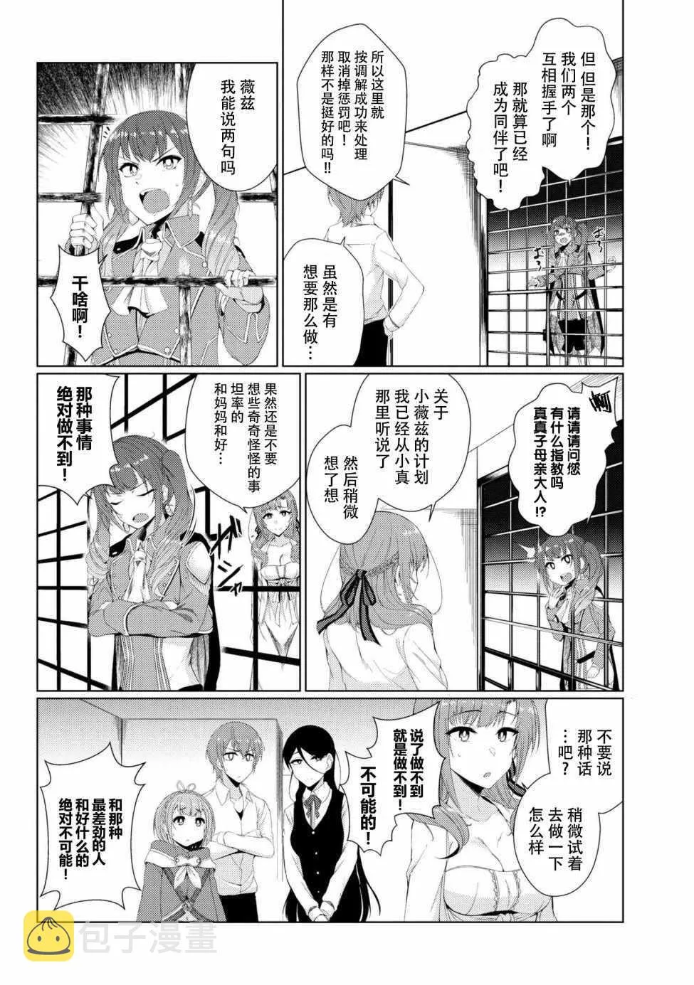 第5话 第3页