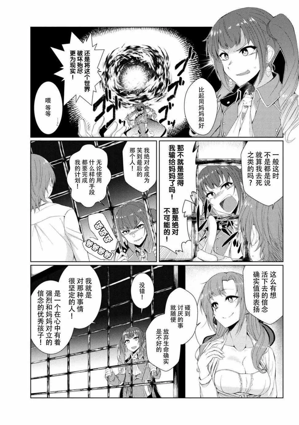 第5话 第4页