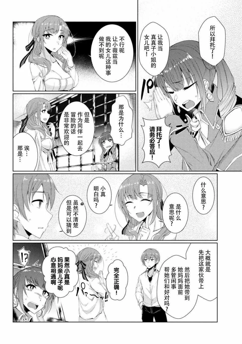 第5话 第5页