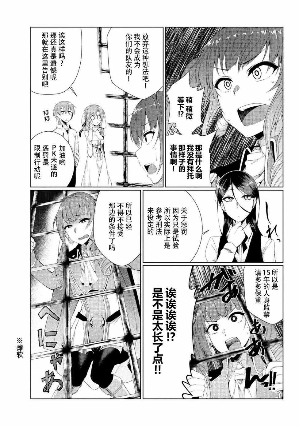 第5话 第6页