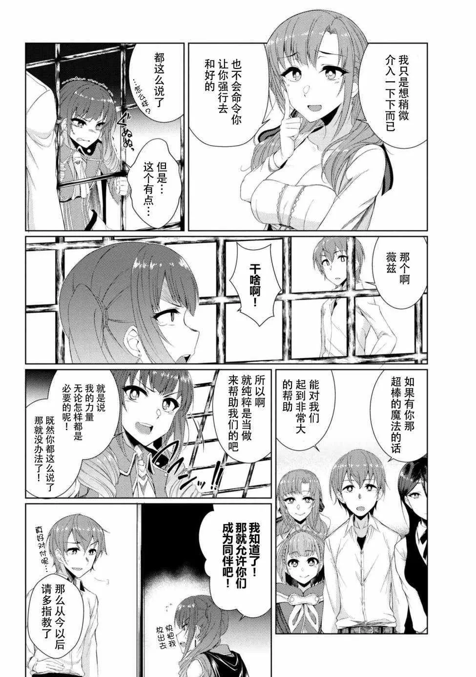 第5话 第7页