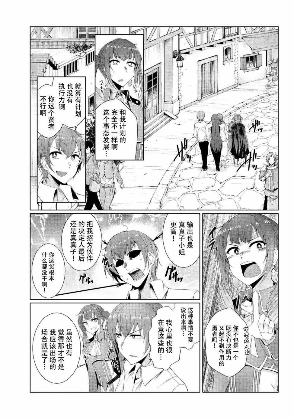 第5话 第8页