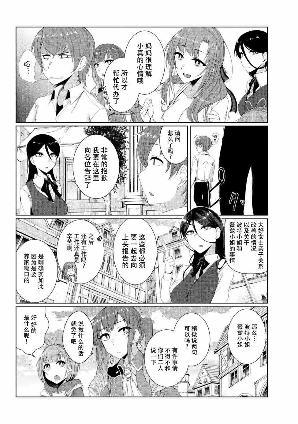 第5话 第9页