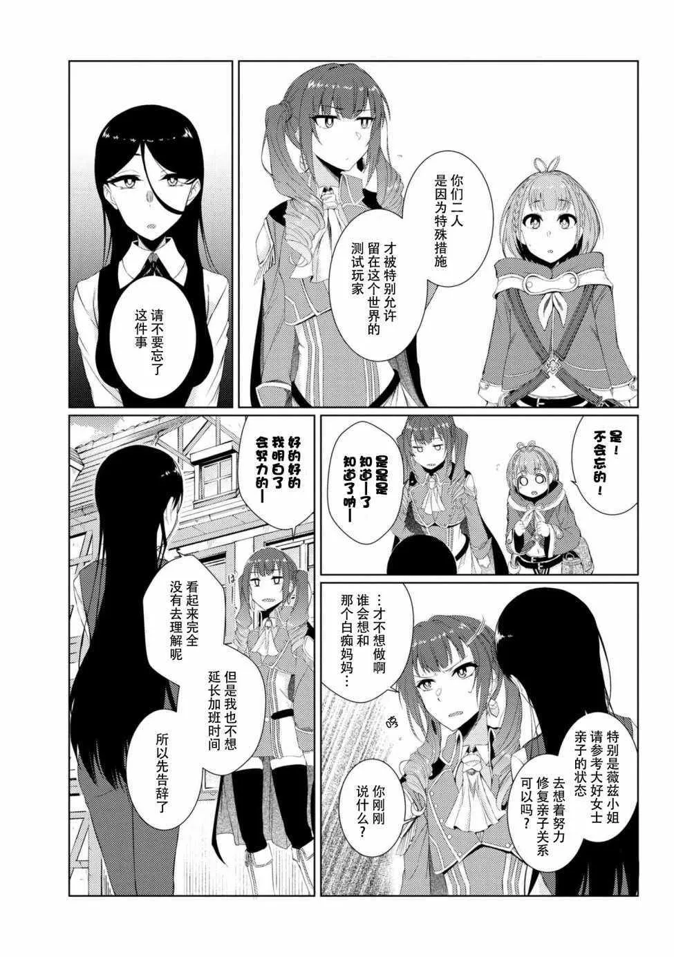 第5话 第10页