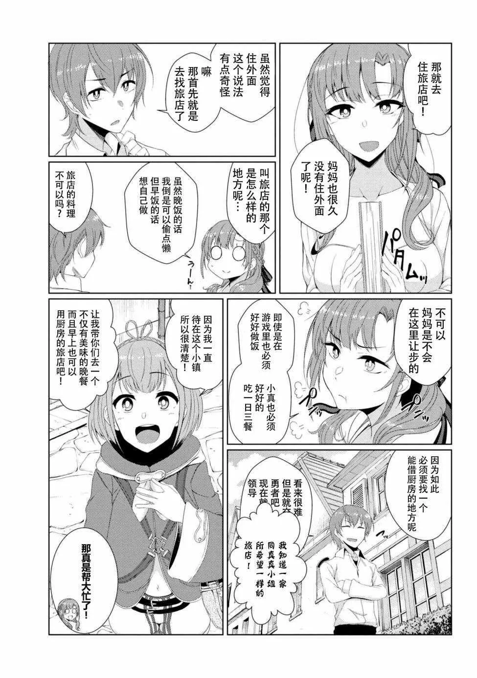 第5话 第12页