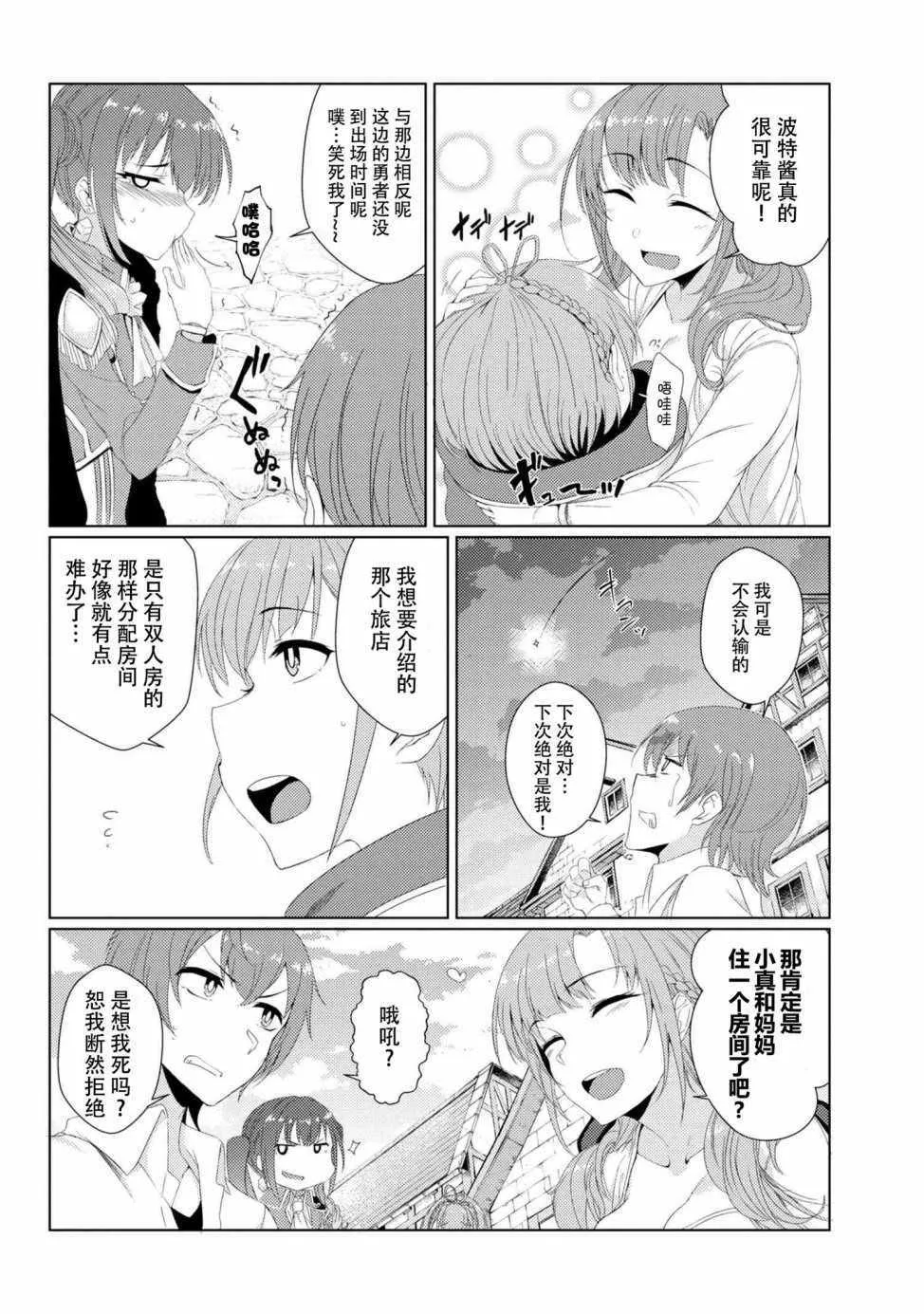 第5话 第13页