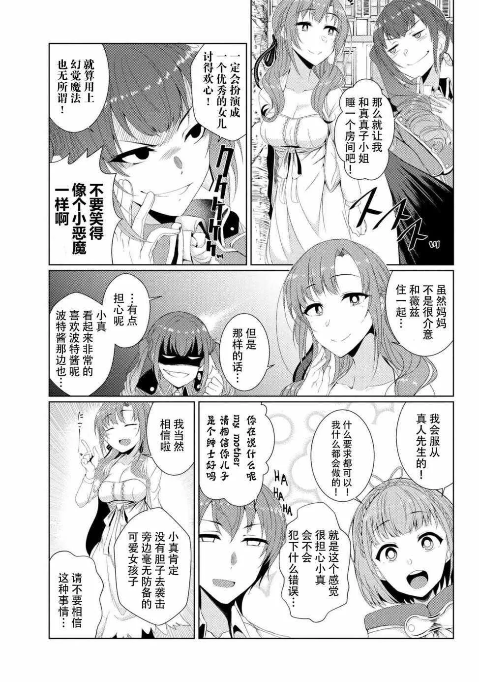 第5话 第14页