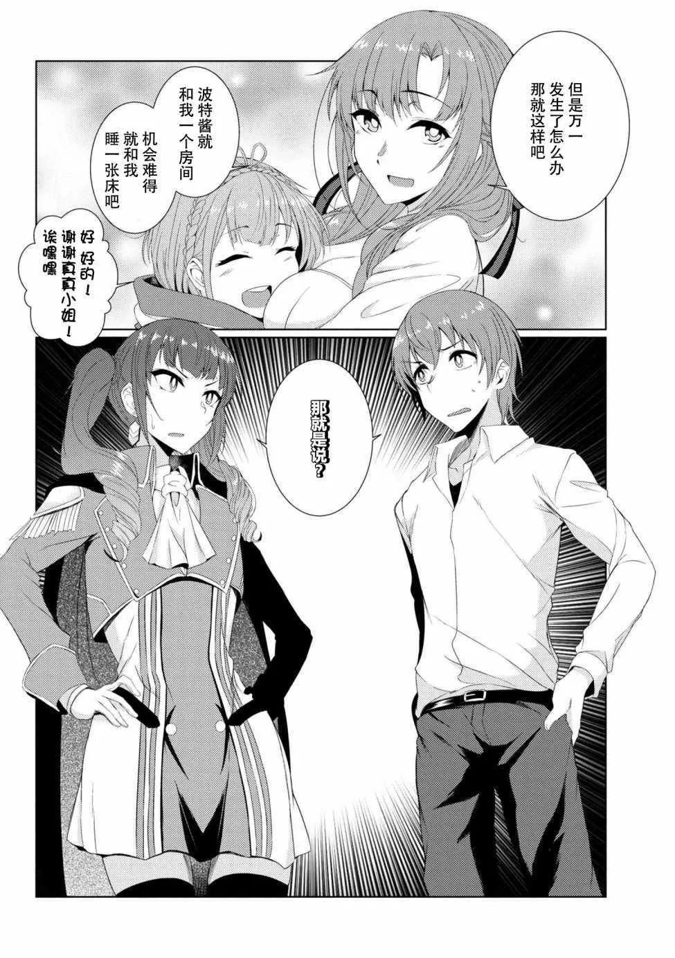第5话 第15页