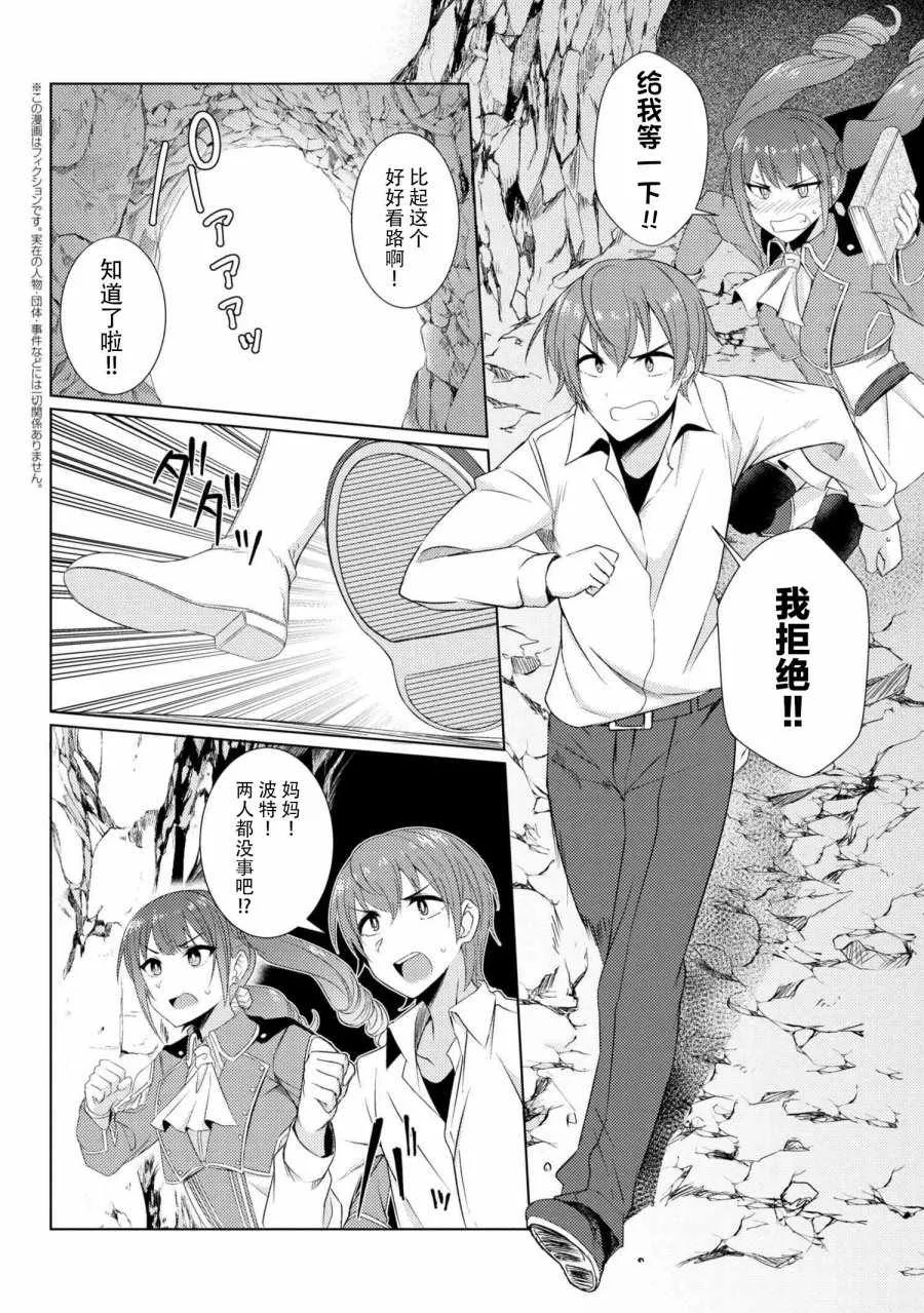 第6话 第1页