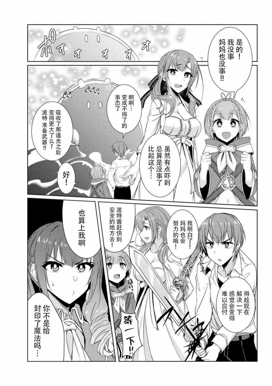 第6话 第2页