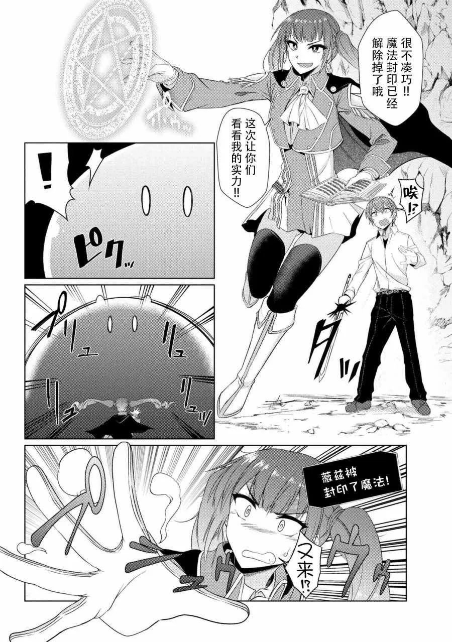 第6话 第3页