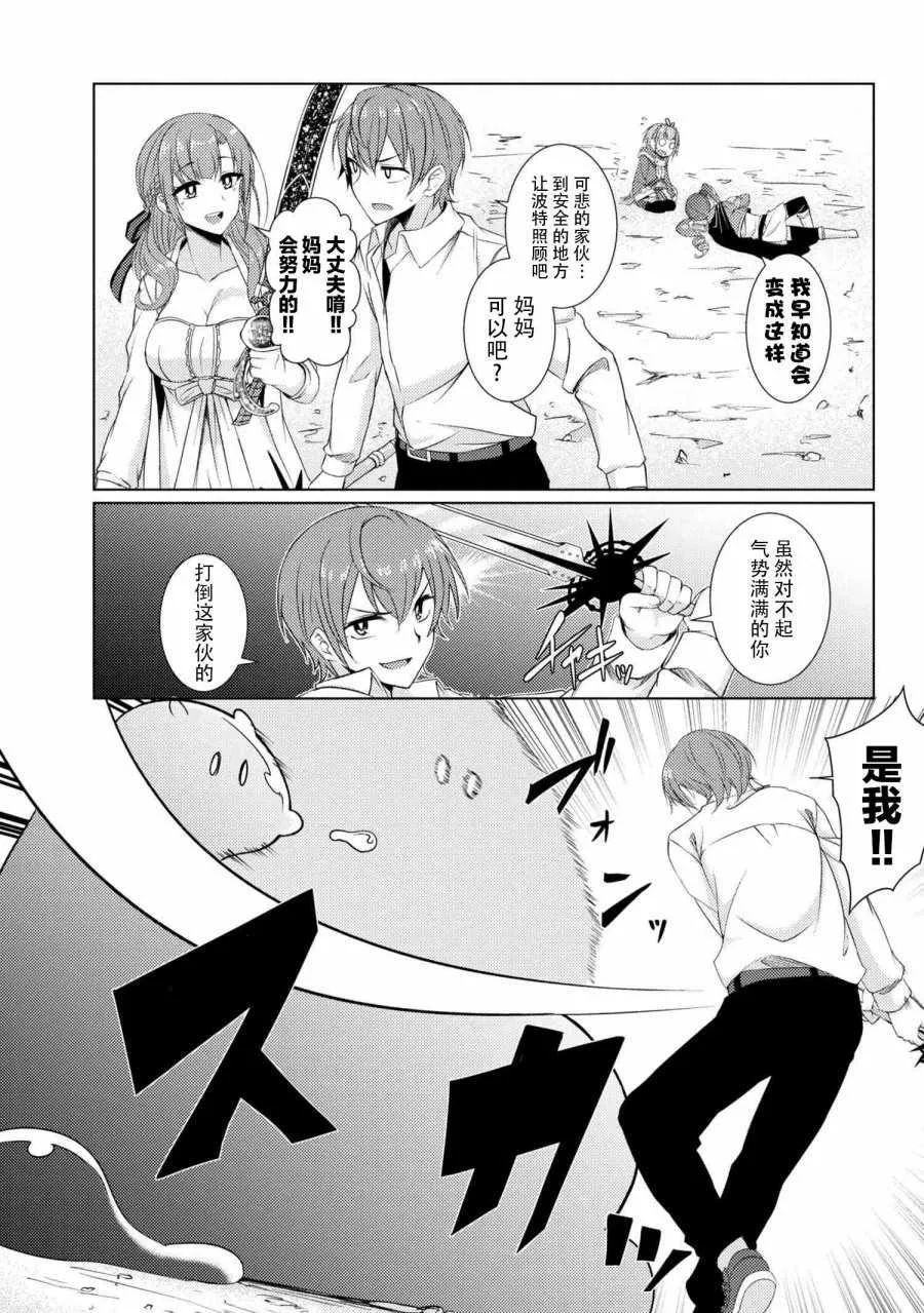 第6话 第4页