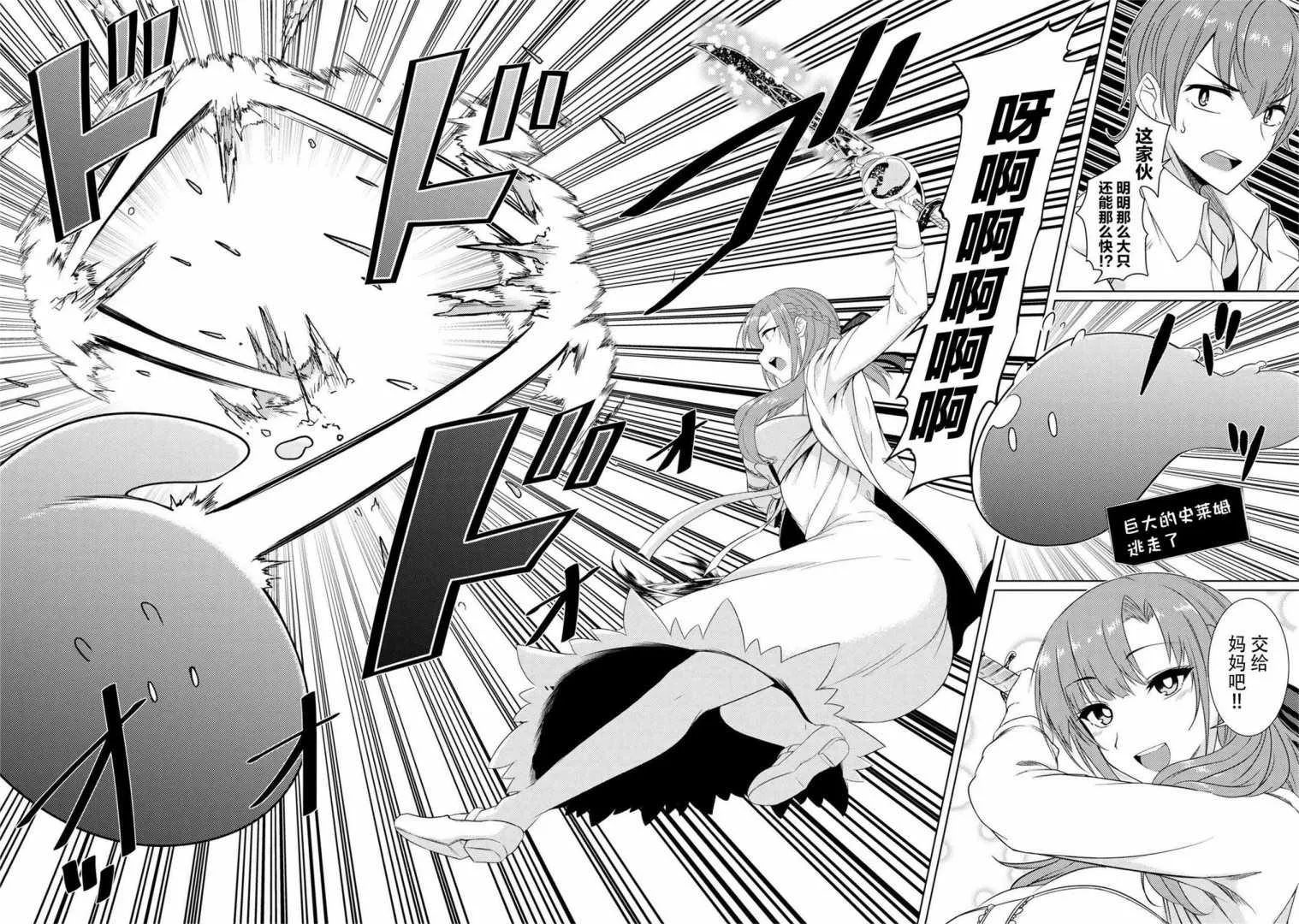 第6话 第5页