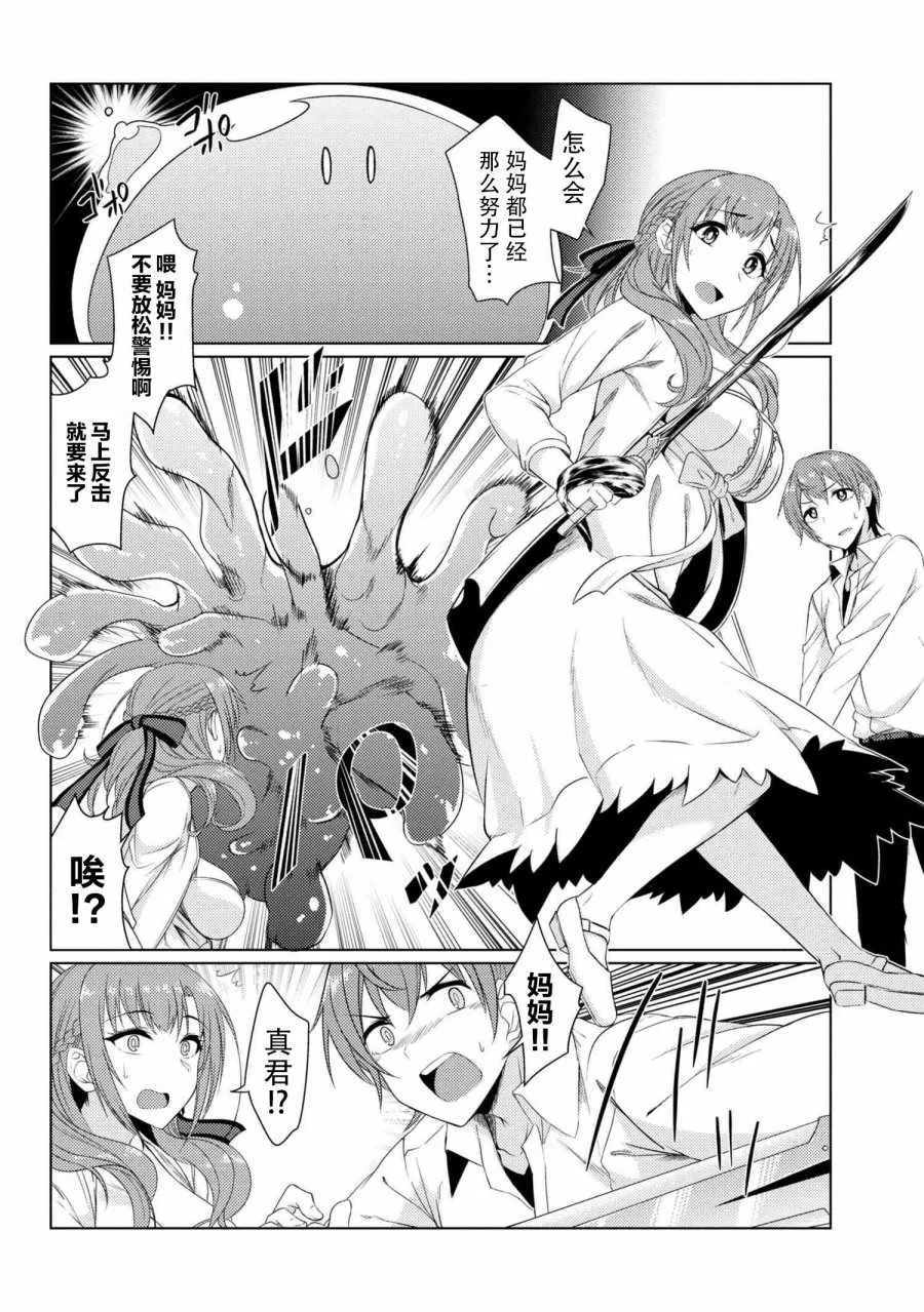 第6话 第6页