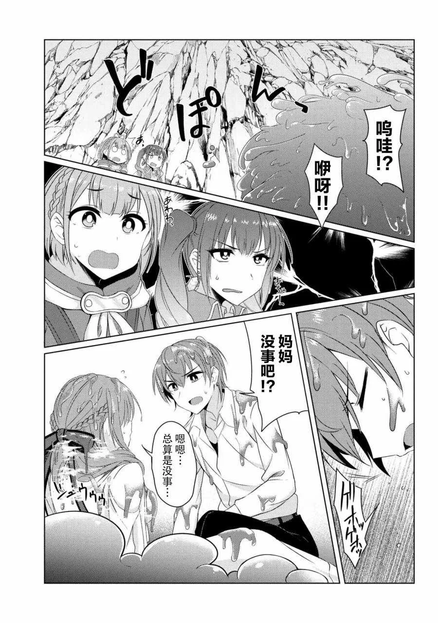 第6话 第7页