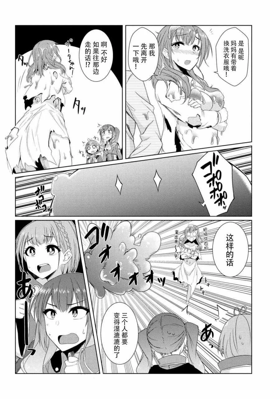 第6话 第10页