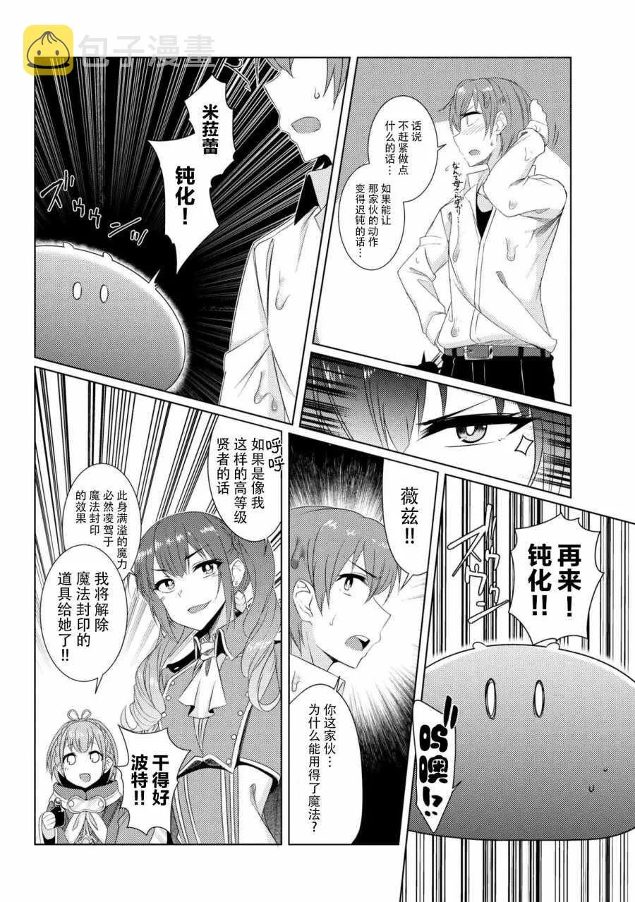 第6话 第12页